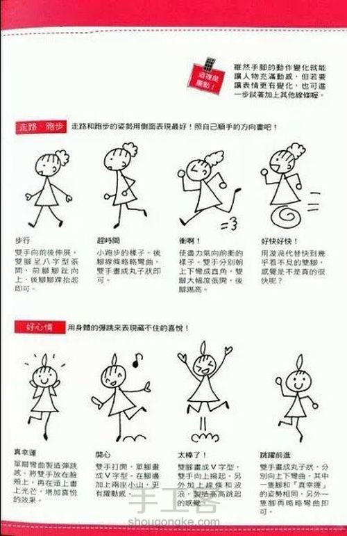 转！手帐素材～走过路过表错过 第3步