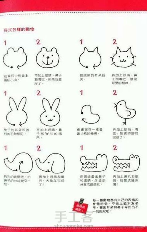 转！手帐素材～走过路过表错过 第5步