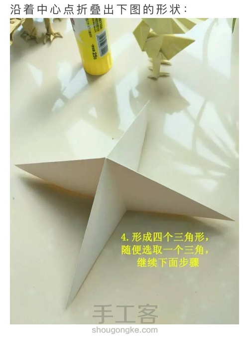 美味折纸冰激凌 第4步