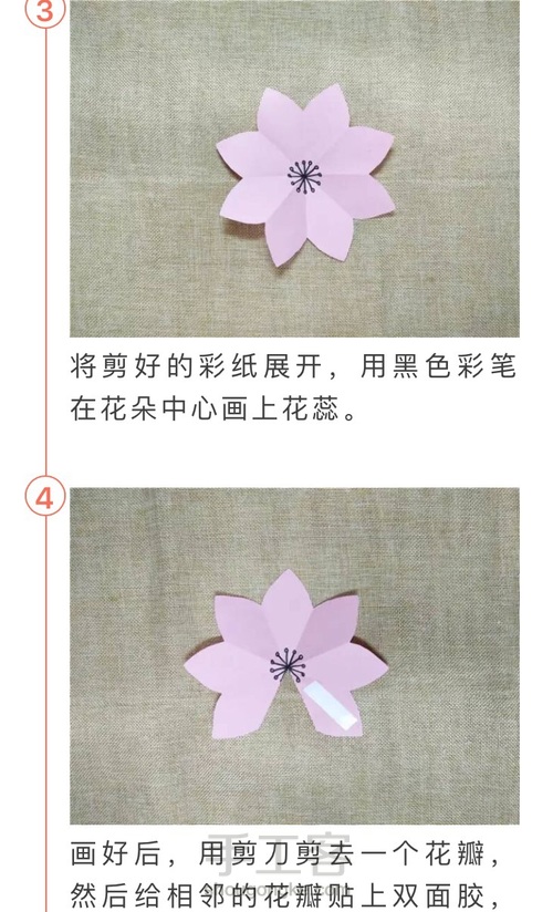 （转发）立体花束贺卡 第4步