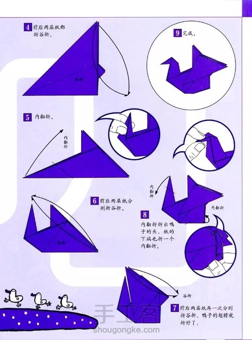 （转发）最全的各种鸟类折纸 第20步