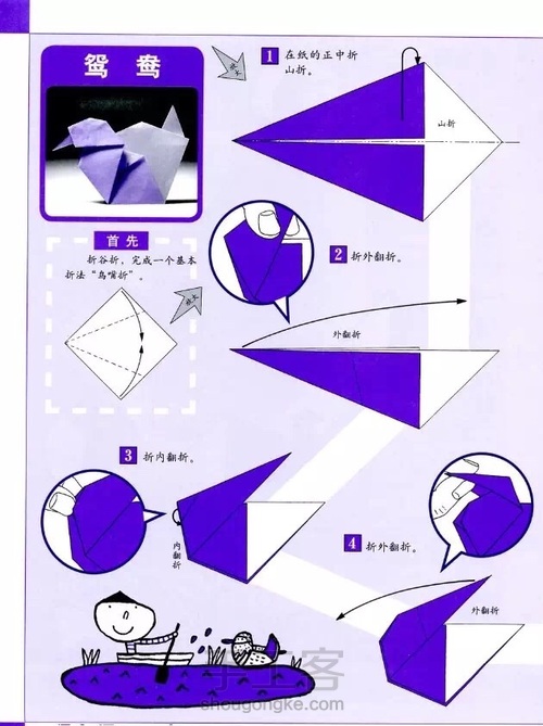 （转发）最全的各种鸟类折纸 第23步