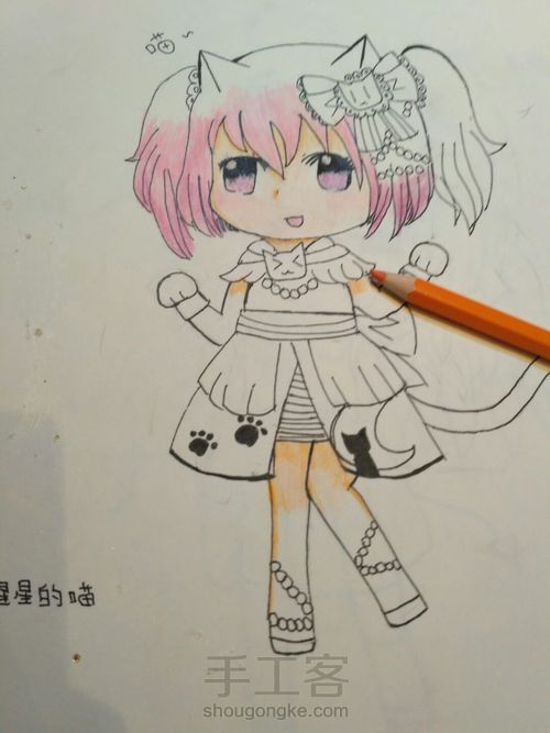 来自星星的喵1 第2步