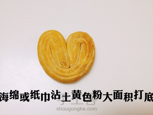 仿真蝴蝶酥 第5步