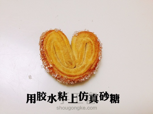 仿真蝴蝶酥 第7步