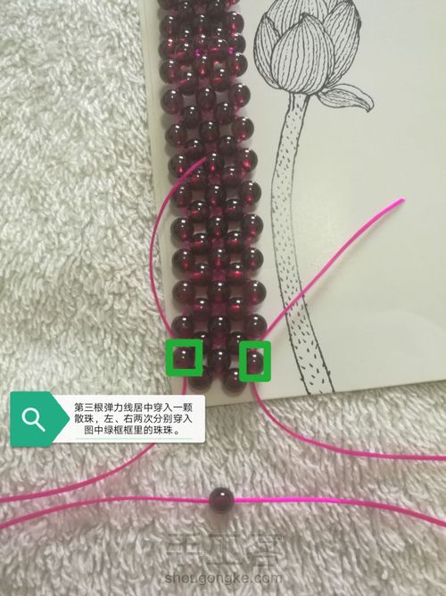 石榴石手串 第16步