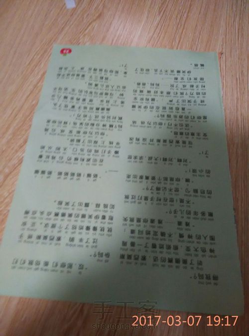 起实用的纸篮子 第1步