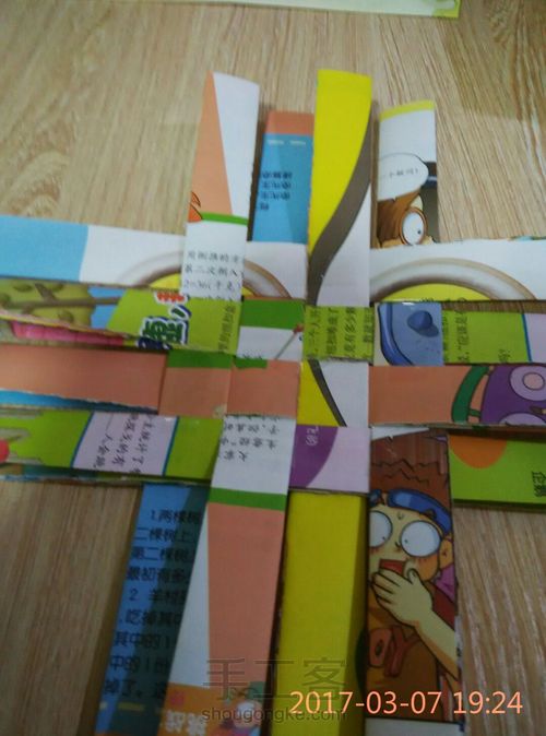 起实用的纸篮子 第6步
