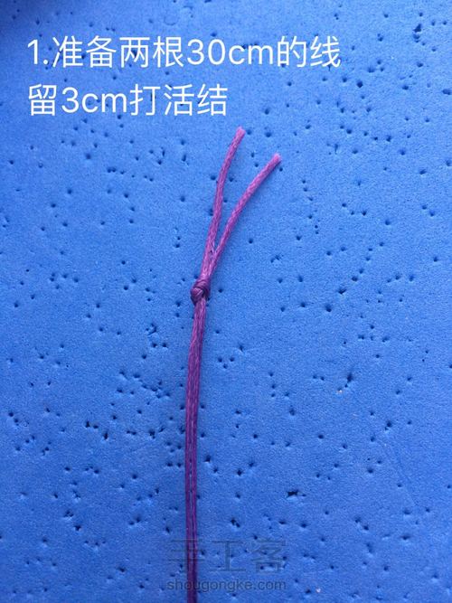 方牌小扣头（仿网外） 第3步