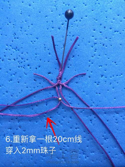 方牌小扣头（仿网外） 第8步