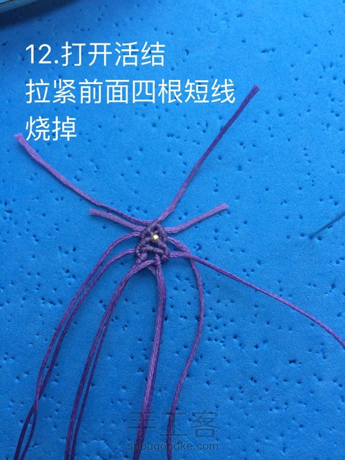 方牌小扣头（仿网外） 第19步