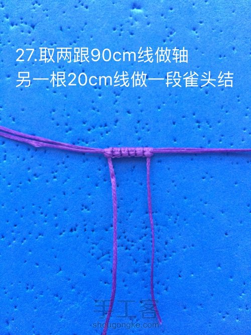 方牌小扣头（仿网外） 第45步