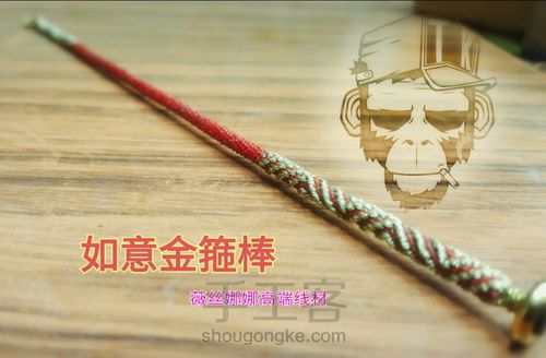 Tk如意金箍棒 第16步