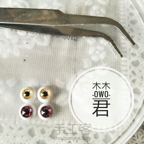 自制眼珠👀 第4步