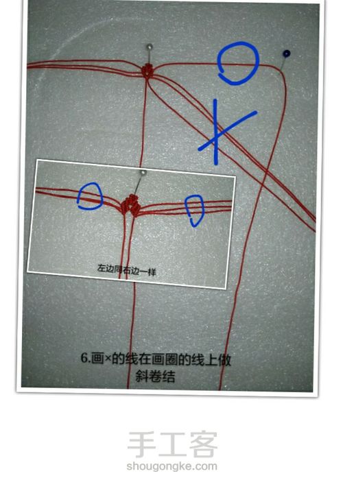 树叶挂件 第6步