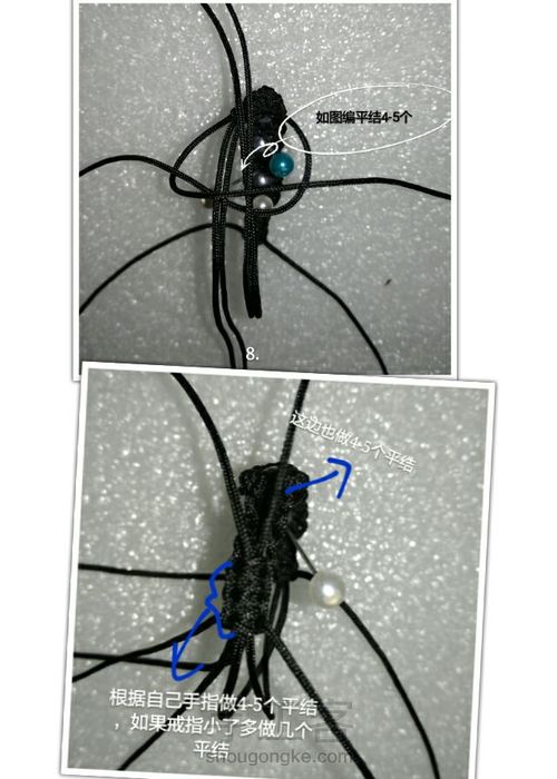 缀珠戒指 第9步