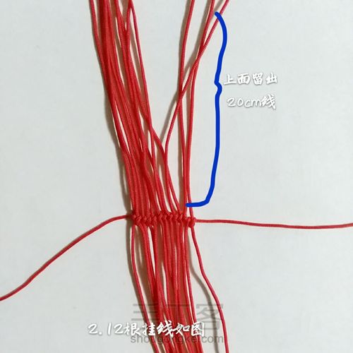 波浪手绳 第5步