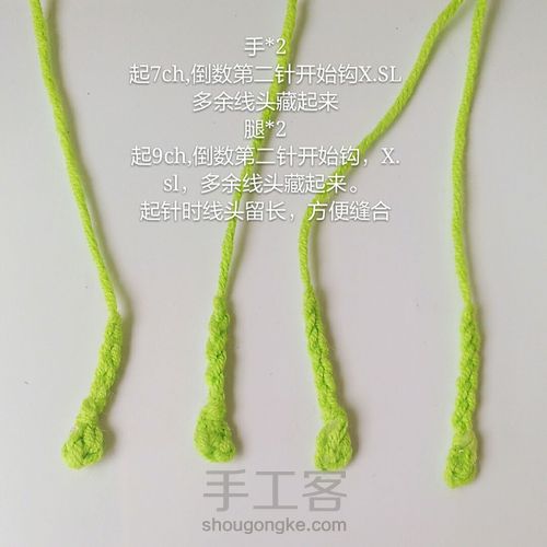 钩针萌哒哒的小青蛙 第9步