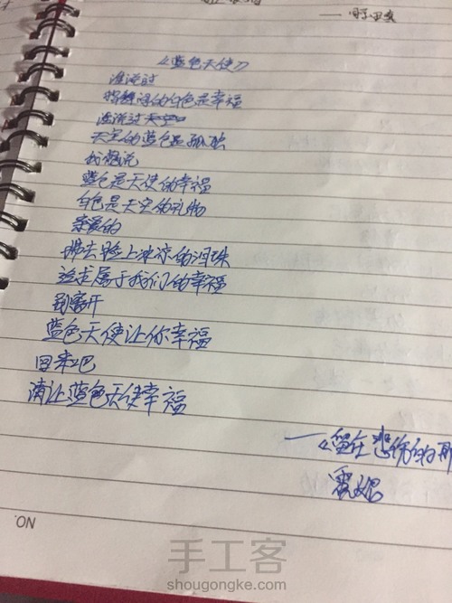 旧台历改造笔记本 第5步