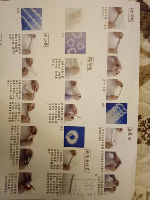 蓝泥扎染方块儿棉布 第2步