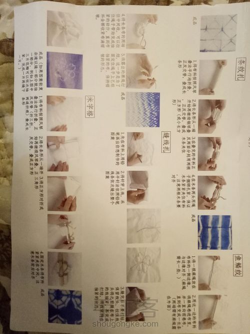 蓝泥扎染方块儿棉布 第3步