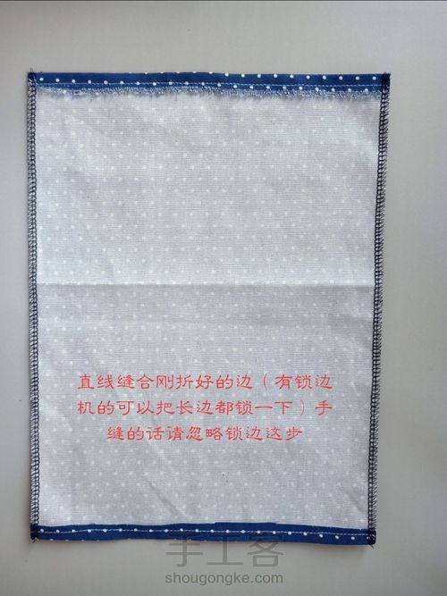 零基础布艺纸抽袋 第3步