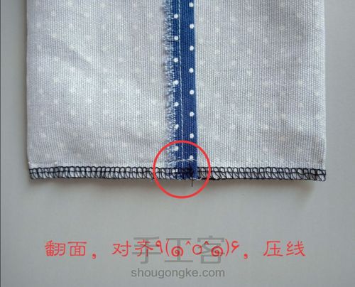 零基础布艺纸抽袋 第8步