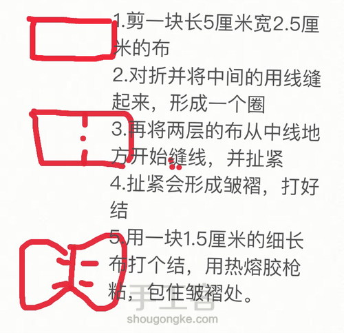 非常简单的蝴蝶结发圈 第1步