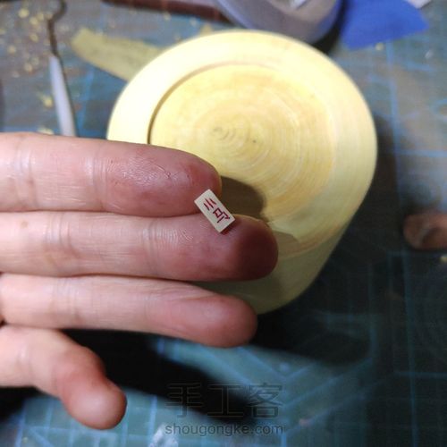 文房小水盂 第4步