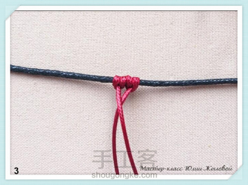 手工绳、串珠编织半月吊坠【转载】 第3步