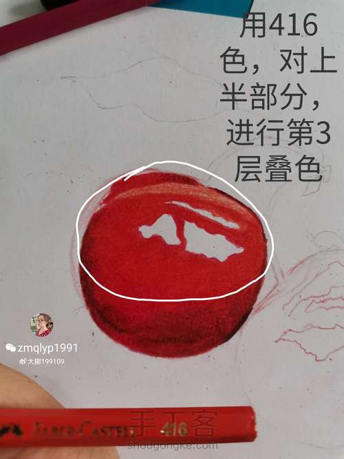 【干货】超详细的彩铅画樱桃教程 第12步