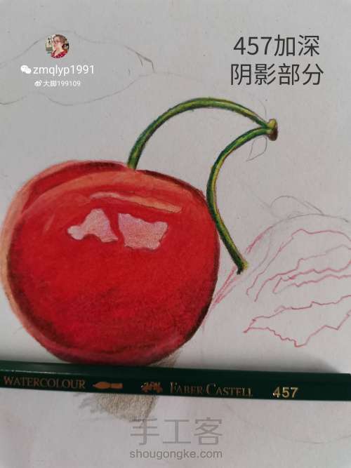 【干货】超详细的彩铅画樱桃教程 第17步