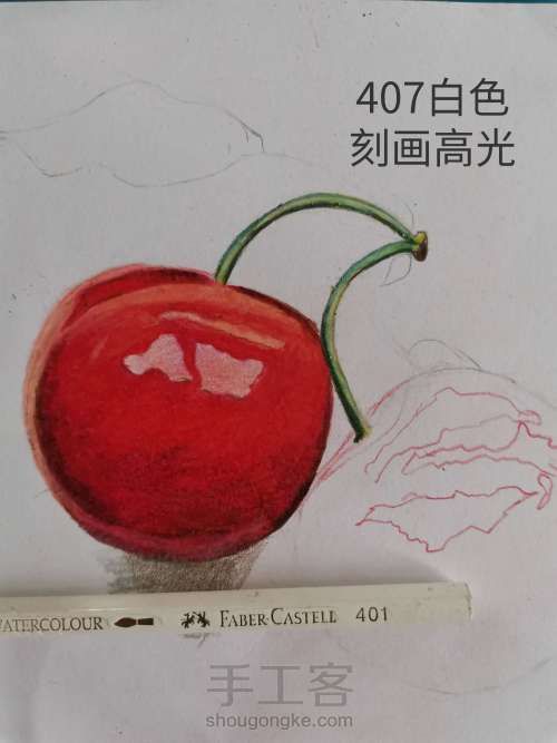 【干货】超详细的彩铅画樱桃教程 第18步