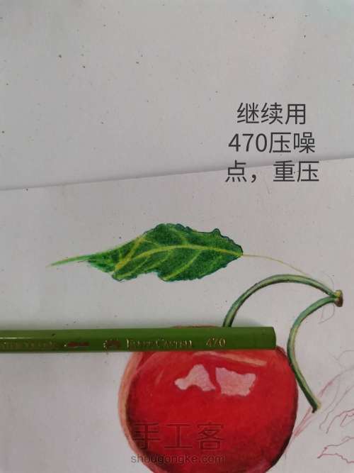 【干货】超详细的彩铅画樱桃教程 第21步