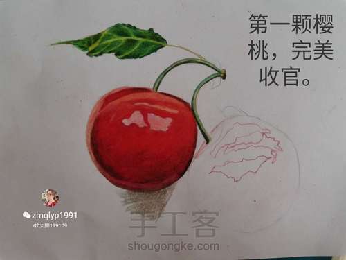 【干货】超详细的彩铅画樱桃教程 第23步