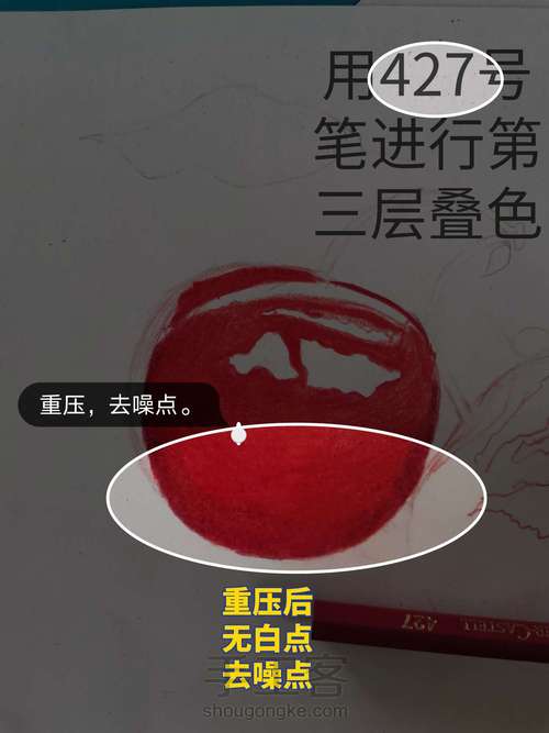 【干货】超详细的彩铅画樱桃教程 第9步