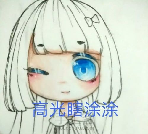 【果陌】眼睛小教程w 第4步