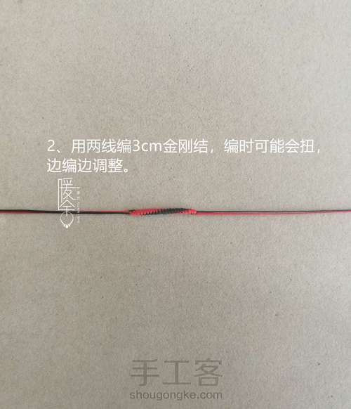 玉米结平结睿智手绳教程 第4步