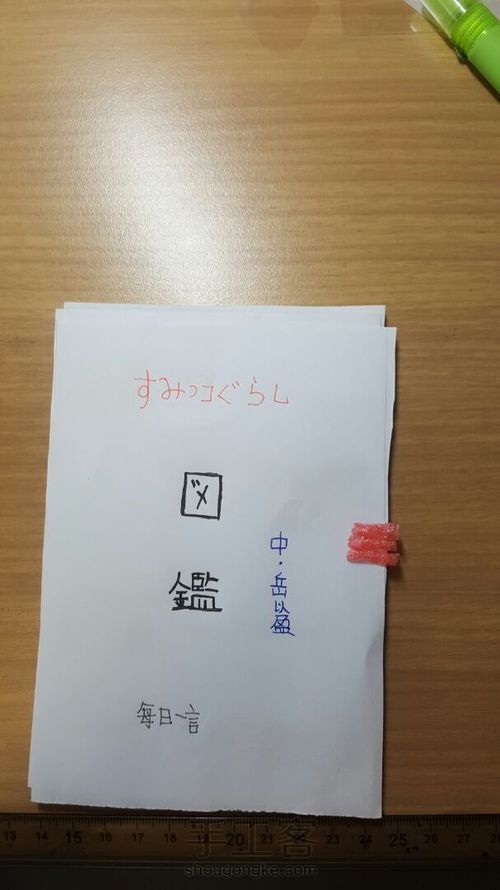 手工小书 第5步