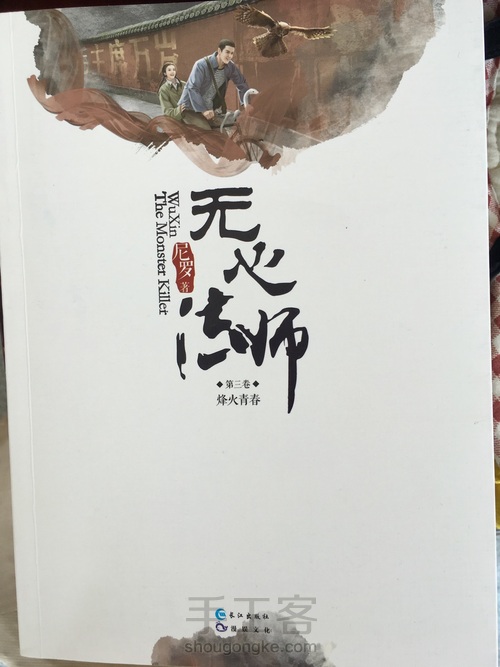 滴胶蕨叶书签 第5步