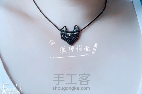 小狐狸锁骨链 第2步