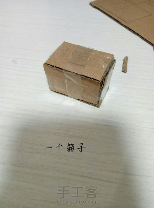 迷你快递盒子 第5步