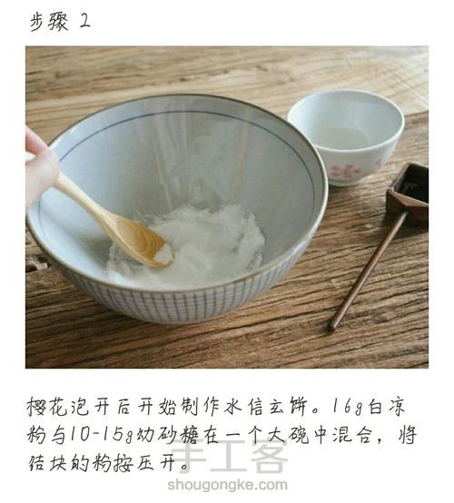 水信玄饼『转载』 第3步