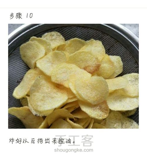 炸薯片『转载』 第11步