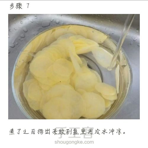 炸薯片『转载』 第8步