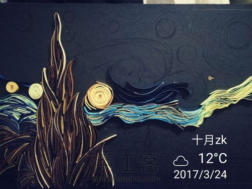 衍纸星空 第3步