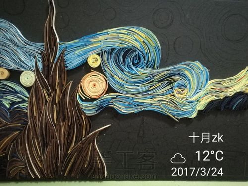 衍纸星空 第4步