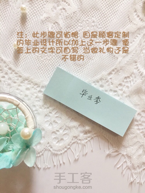 【封存友谊】毕业礼 馈赠捕梦网挂件 材料包／成品可购买 第15步