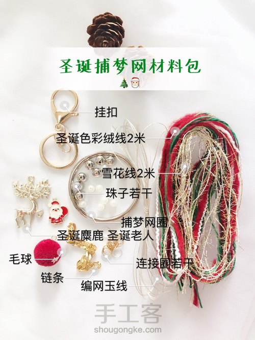 圣诞🎄手作～ 第1步