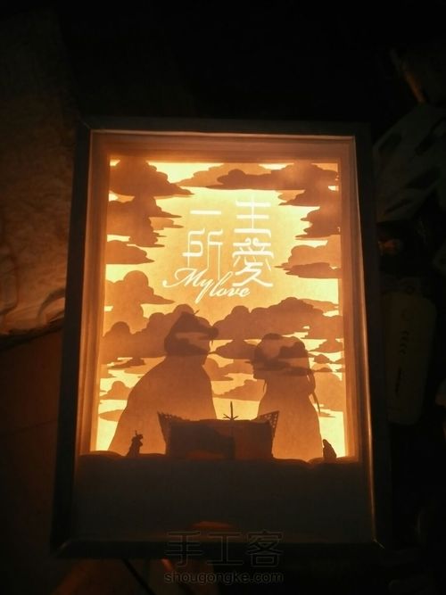 光影纸雕灯(一生所爱) 第12步